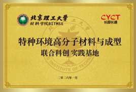 北京理工大学