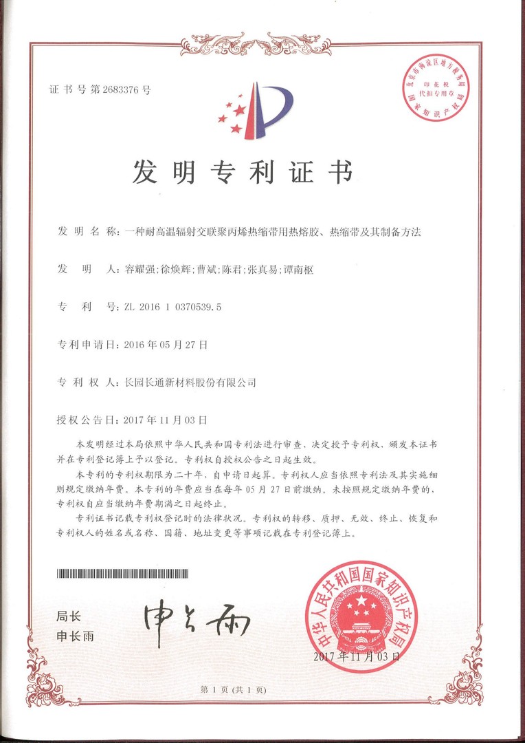 一种耐高温辐射交联聚丙烯热缩带用热熔胶、热缩带及其制备方法