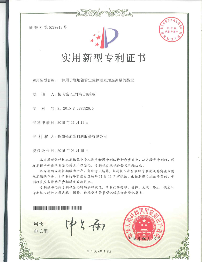 一种用于埋地钢管定位探测及埋深测量的装置