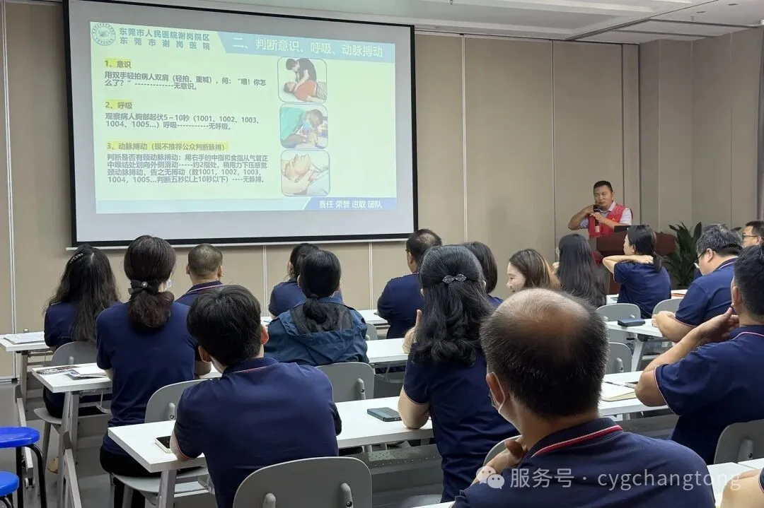 长园长通特邀庞昂生主任开展CPR心肺复苏与AED自动体外除颤器专项急救培训,全员参与学习实操,解锁硬核急救技能,为生命安全筑牢第一道防线。
