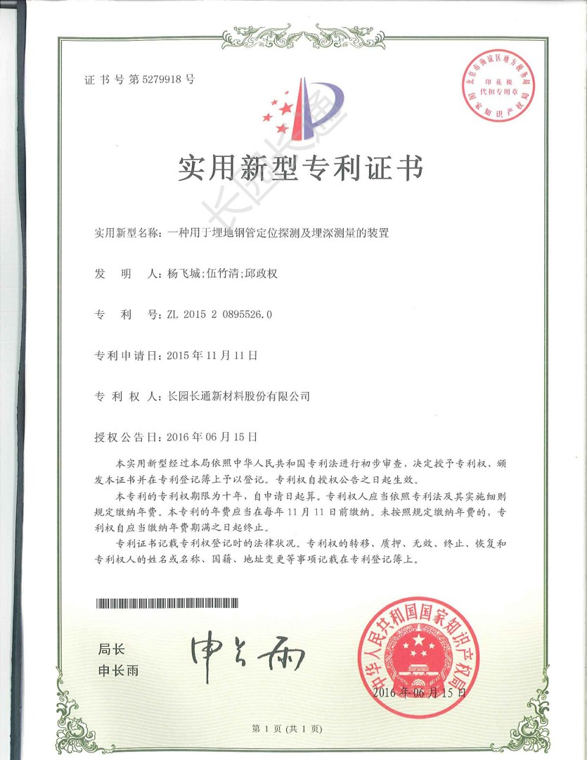 一种用于埋地钢管定位探测及埋深测量的装置