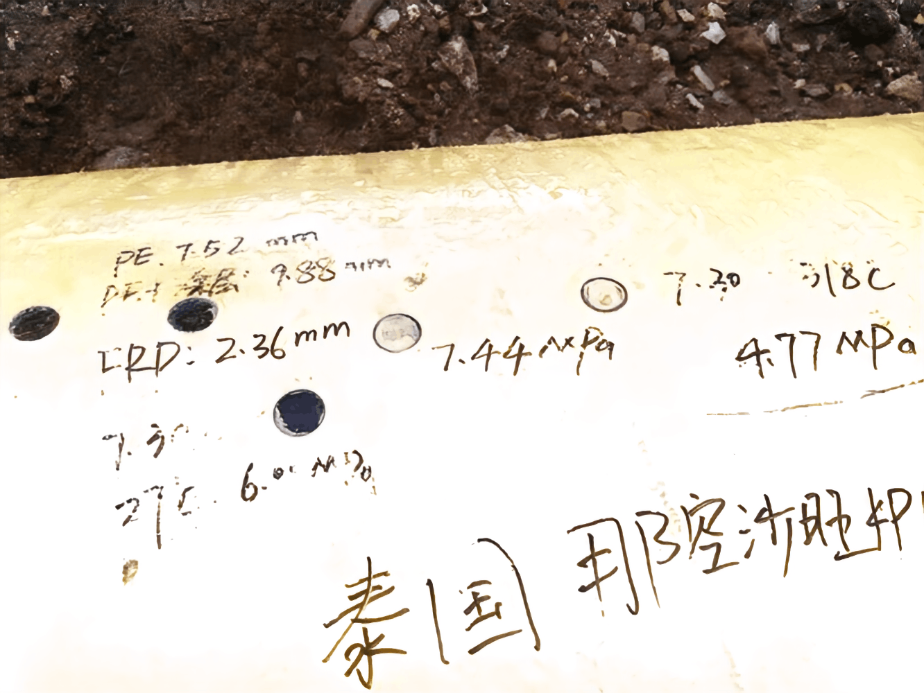 FRP Performance Test