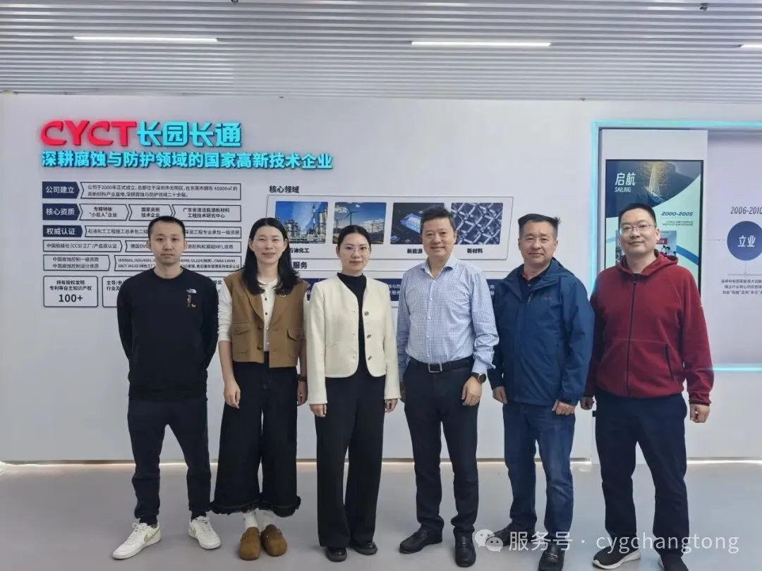 政企携手开新局｜谢岗镇领导莅临长园长通走访调研 共谋产业高质量发展