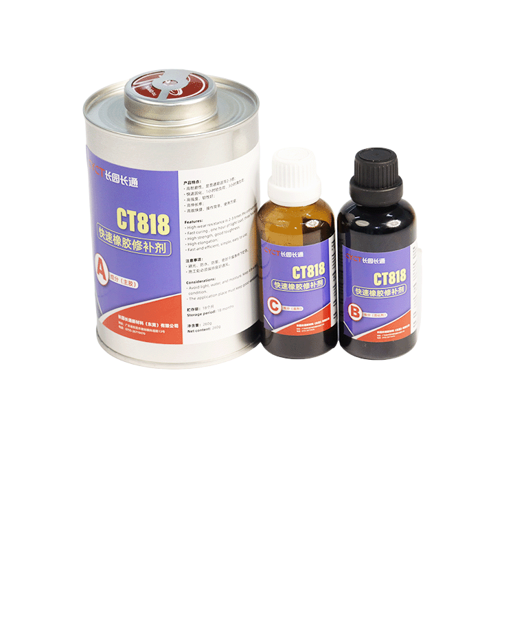 CT818快速橡胶修补剂