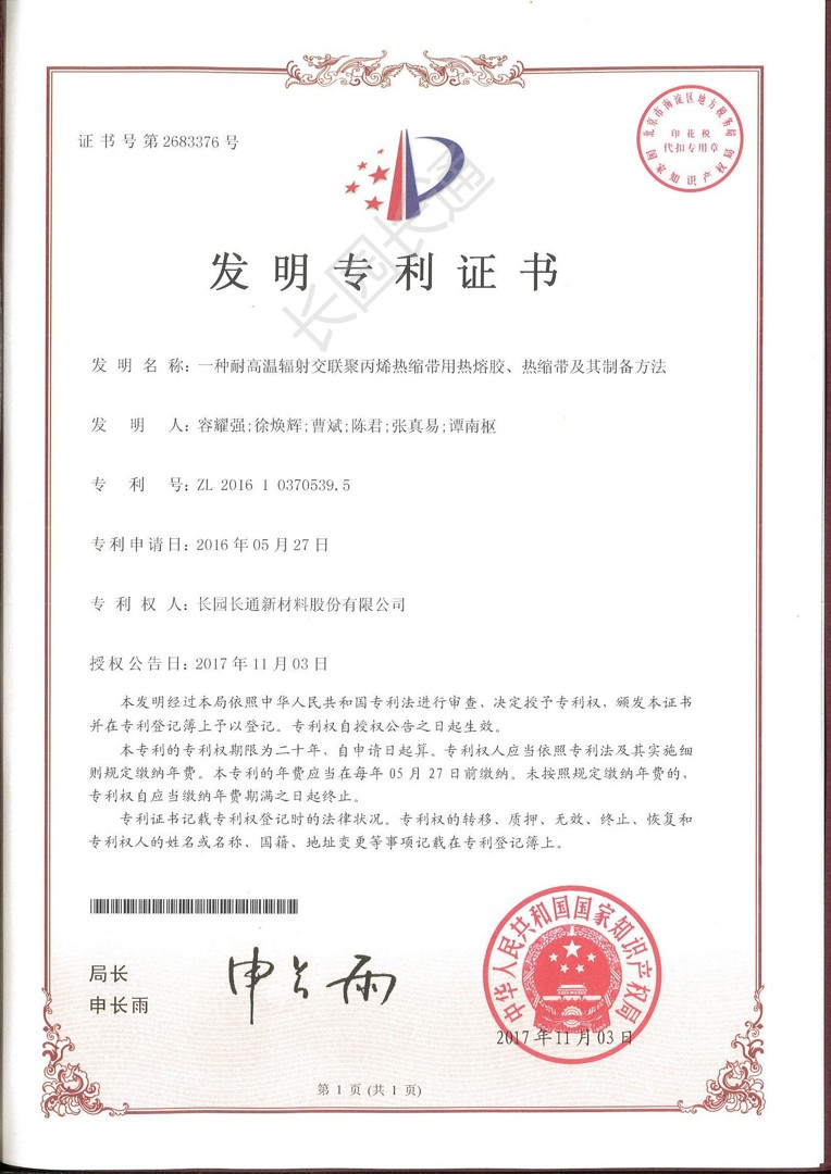 A hot melt adhesive for high temperature resistant radiation crosslinked polypropylene heat shrink tape, heat shrink tape and preparation method thereof