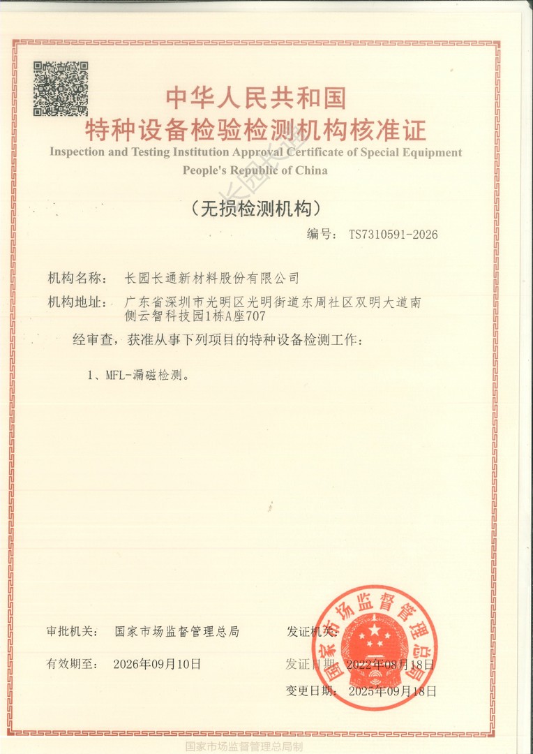 MFL Certificate