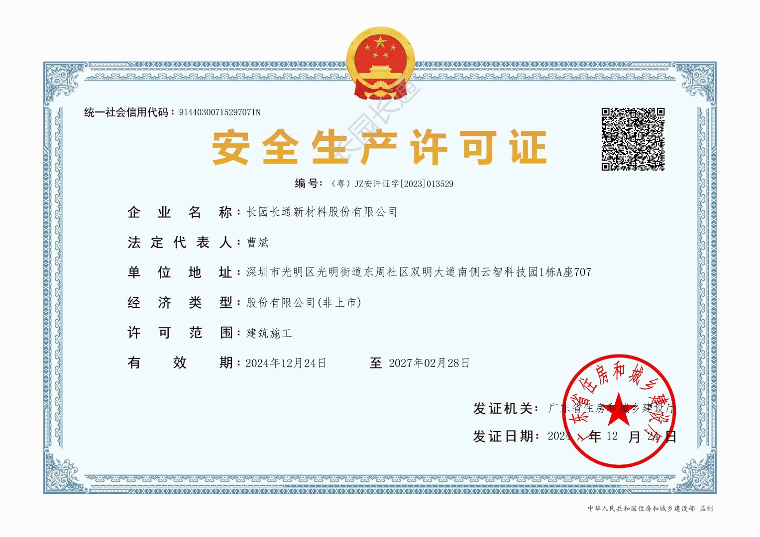 Work Safety License