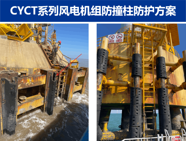 <em>风电机组防撞柱防护方案</em>