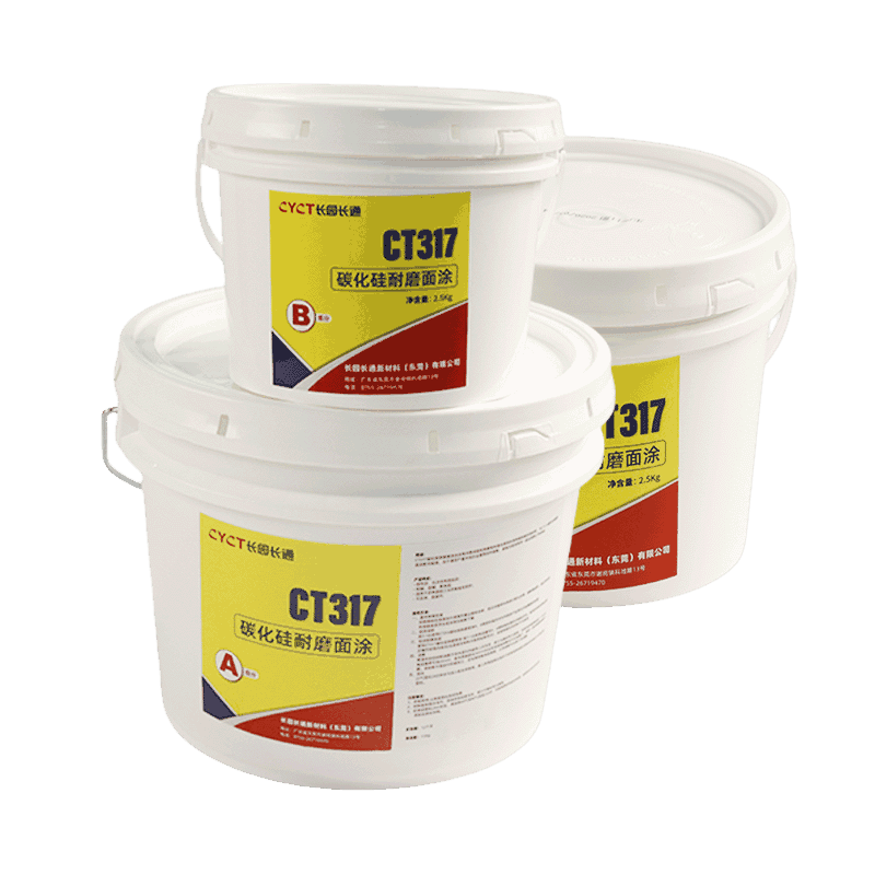 CT317高强度耐磨涂层